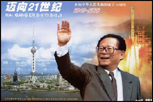20080219-Jiang Zemin 66.jpg